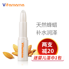 Vitamama孕妇唇膏保湿无色孕妇专用唇膏化妆品 天然孕妇护肤品