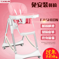 TEKNUM宝宝餐椅可折叠多功能便携式儿童婴儿吃饭学坐餐桌座椅子