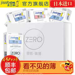 日本进口杰士邦零感超薄ZERO避孕套男女用情趣套套成人用品安全套