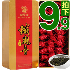 春节 拍下9.9元铁观音 茶叶  家乡缘安溪铁观音乌龙茶礼盒装250克