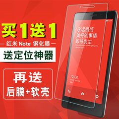 柠乐 小米红米note钢化膜红米note1s手机钢化膜4G增强版5.5寸贴膜