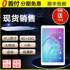 12期免息【送礼包】Huawei/华为 FDR-A01W华为M2 青春版平板电脑