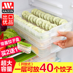 速冻饺子盒冰箱保鲜收纳盒冻饺子水饺盒鸡蛋盒食物饺子托盘饺子盘