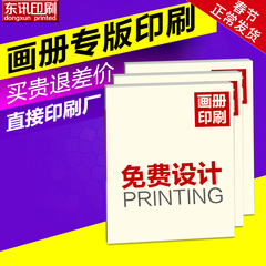 宣传册印刷企业画册印制封套产品图册彩印说明书广告设计制作传单
