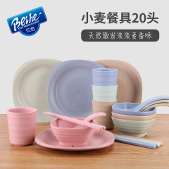 贝合 小麦日式创意米饭碗 家用餐具套装 汤碗筷子勺子盘子20件套