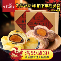 【预售】宝岛太阳堂手造礼盒香芋酥点心小吃蛋黄酥酥皮糕点伴手礼