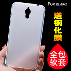 中国移动A2手机壳保护套M636手机套硅胶防摔软外壳超薄透明男女款