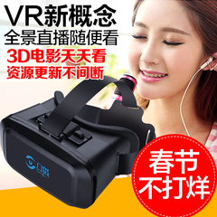 幻侣VR眼镜虚拟现实手机3d眼镜成人头戴式头盔送电影院片源vr眼睛