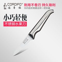 佳帝福厨具家庭厨刀切菜切肉刀不锈钢多功能通用刀削皮刀具