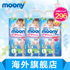 尤妮佳Moony日本原装进口 尿不湿 裤型纸尿裤L44片3包