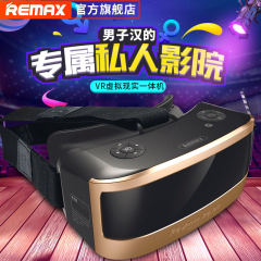 remax VR一体机3D虚拟现实眼镜电影院游戏机头盔头戴式1080P成人