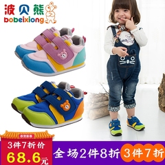 波贝熊婴幼童鞋二段软底机能运动鞋网面透气学步鞋休闲防滑跑步鞋