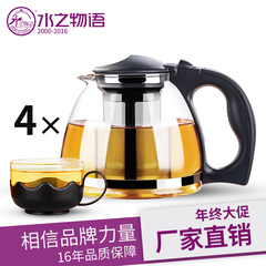 水之物语 耐热玻璃过滤茶壶 不锈钢过滤泡茶壶 茶具套装茶杯茶器