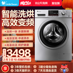 Littleswan/小天鹅 TD80-1411DXS 8公斤全自动变频滚筒烘干洗衣机