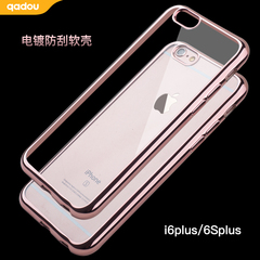 QADOU苹果6plus全包软壳i6plus手机壳电镀iphone6splus手机套透明