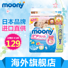 尤妮佳Moony日本原装进口婴儿纸尿裤 尿不湿 增量装NB114片