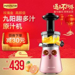 Joyoung/九阳 V5plus榨汁机家用多功能全自动迷你炸水果汁机学生