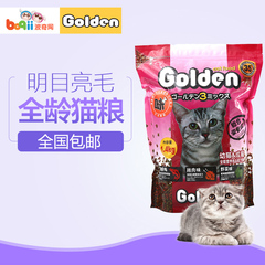 波奇网 宠物猫粮日本金赏低盐配方猫粮1.4kg成幼猫猫粮 全国包邮