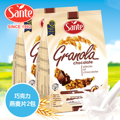 欧洲原装进口 sante巧克力燕麦片2包用牛奶酸奶冲泡 冲饮早餐麦片