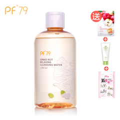 PF79银杏果舒颜保湿卸妆水 温和清洁低刺激 免洗脸部卸妆水