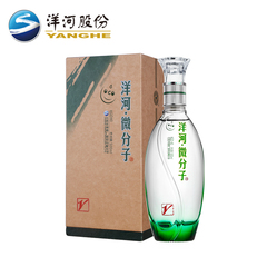 洋河微分子酒（小V）500ml KGD40 官方直营 绵柔型白酒