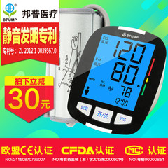 BPUMP邦普电子血压计家用上臂式全自动大屏语音血压测量仪BF3203