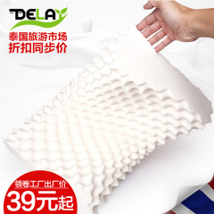 Delay泰国乳胶枕头 护颈枕按摩助眠枕枕芯 进口天然橡胶枕颈椎枕