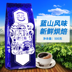 肆只猫蓝山风味焙炒咖啡豆500g新鲜烘焙云南小粒高品质熟豆可磨粉