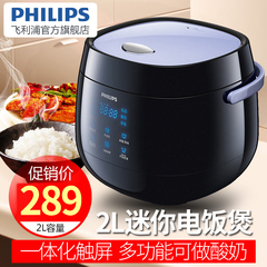 Philips/飞利浦 HD3060电饭煲 智能迷你2L家用电饭锅学生包邮