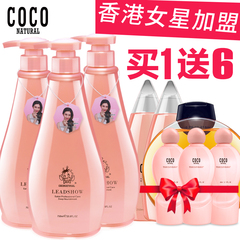 香港正品COCO无硅油洗护套装去屑修复控油洗发水护发素滋养沐浴露