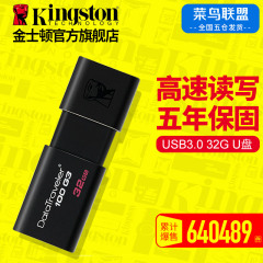 金士顿U盘32gu盘 高速USB3.0 DT100 G3 32G U盘32g高速U盘包邮