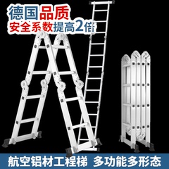 百利图多功能折叠梯子直梯铝合金家用加粗加厚工程梯人字梯阁楼梯