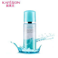 kafellon/凯芙兰植萃水润眼唇卸妆液 卸妆水深层滋润温和清洁