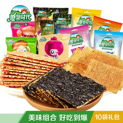 包邮金针菇海苔芝麻夹心干紫菜寿司儿童小吃零食特产即食10袋