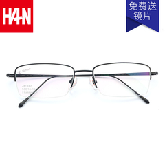 汉HAN眼镜框男纯钛半框商务近视眼镜框平光眼镜光学镜架可配近视