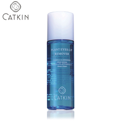 Catkin/卡婷植物眼唇卸妆液 眼部温和卸妆水油卸妆深层清洁面正品