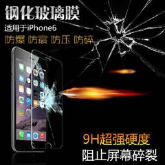 苹果6plus钢化玻璃  iphone6钢化膜保护膜6s 防爆防摔钢化膜高清