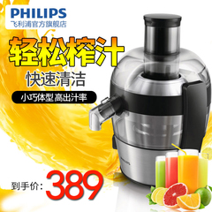 Philips/飞利浦 HR1836榨汁机家用电动多功能果汁水果蔬菜机正品