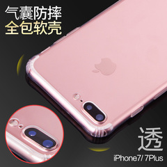 玄诺苹果7手机壳iPhone7plus透明防摔套苹果7手机保护壳5.5寸全包
