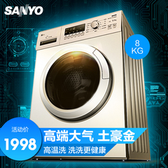 Sanyo/三洋 XQG80-F8130WZ 8公斤全自动智能滚筒洗衣机家用高颜值