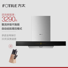 Fotile/方太 CXW-200-EMD2T欧式顶吸式抽油烟机云魔方 家用特价