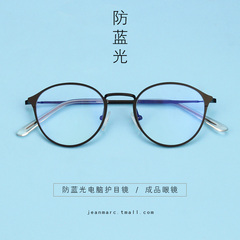 防辐射眼镜电脑护目镜 防蓝光眼镜平光镜男女款 复古圆框眼镜框潮
