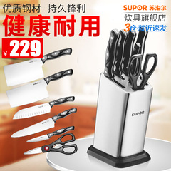 苏泊尔不锈钢刀具套装菜刀厨房刀具组合优质不锈钢刀具七件套