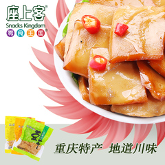 【座上客_多口味豆干275g】重庆特产豆制品办公室零食小吃豆腐干
