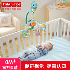 费雪新品 费雪海马安抚床铃DFP12 宝宝旋转床铃 婴幼儿安抚玩具