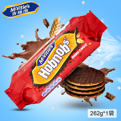 麦维他黑巧克力燕麦消化饼262g英国原装进口零食饼干粗粮纤维饼干