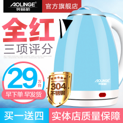 奥林格 ZX-200B6电热水壶304食品级不锈钢家用烧水壶自动断电煮茶