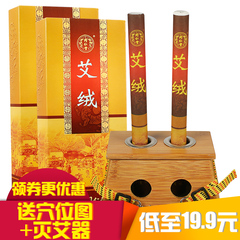 北京同仁堂艾条艾绒艾灸条20只艾柱艾灸仪器随身温灸盒家用艾灸盒