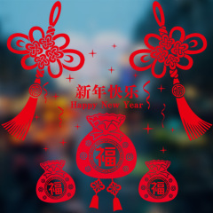 窗花贴画春节新年装饰品喜庆过年福字福袋中国结墙贴橱窗玻璃贴纸