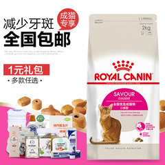 波奇网 全国包邮宠物猫粮 法国皇家猫粮上佳口感型2kg 成猫猫粮